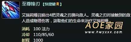 旧版LOL刀锋意志技能