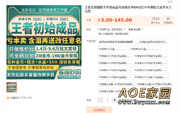 小学生的“最惨假期”：游戏防沉迷 有小孩被骗走17万元
