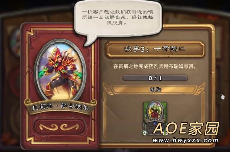 佣兵战纪剑圣怎么获得