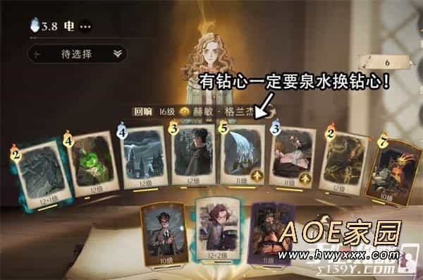 《哈利波特魔法觉醒》凯文打人柳彩蛋位置分享