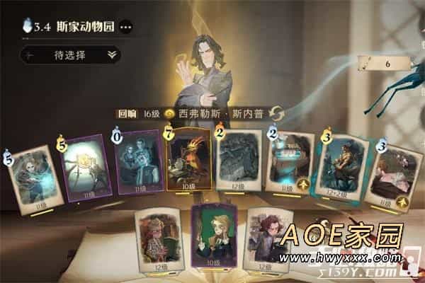 《哈利波特魔法觉醒》凯文打人柳彩蛋位置分享