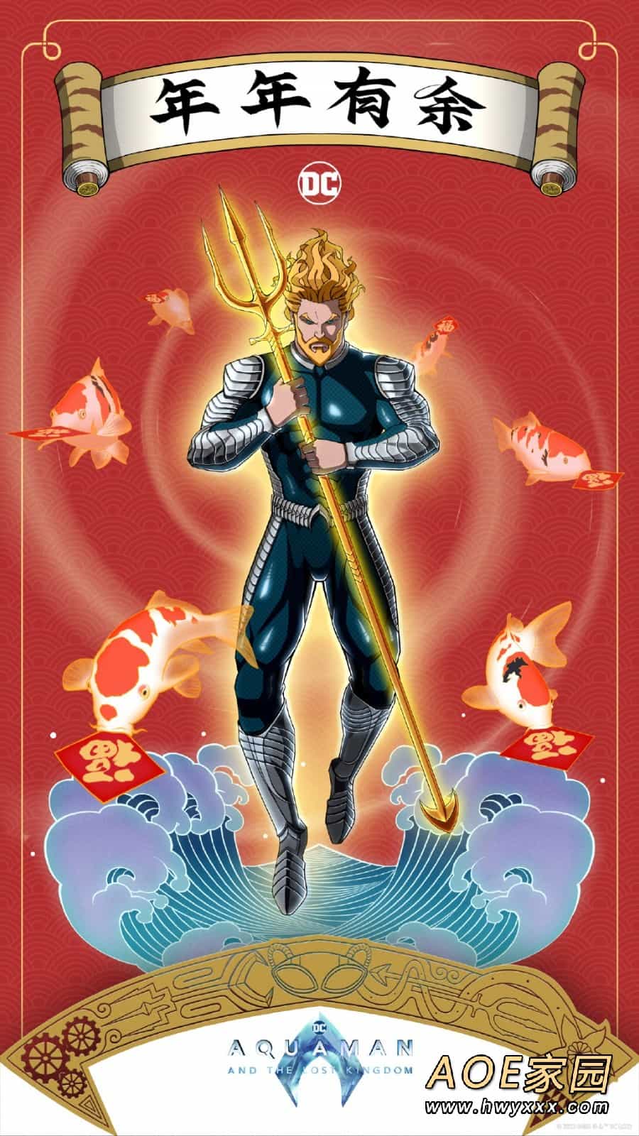 DC新年微信红包封面：蝙蝠侠、海王、闪电侠等