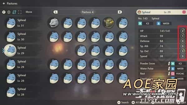 《宝可梦传说阿尔宙斯》有没有努力值