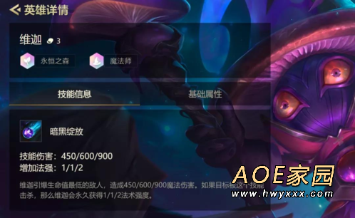 金铲铲之战森林六法怎么玩1