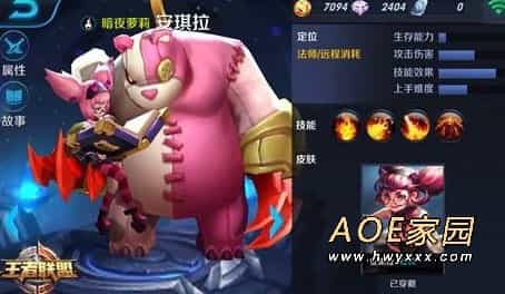 英雄联盟里的安琪拉是谁