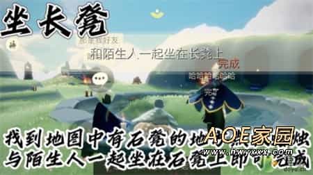 光遇2月6日每日任务完成攻略2022
