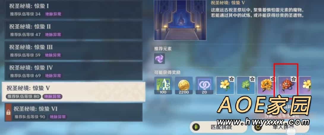 逆飞的流星套在哪刷