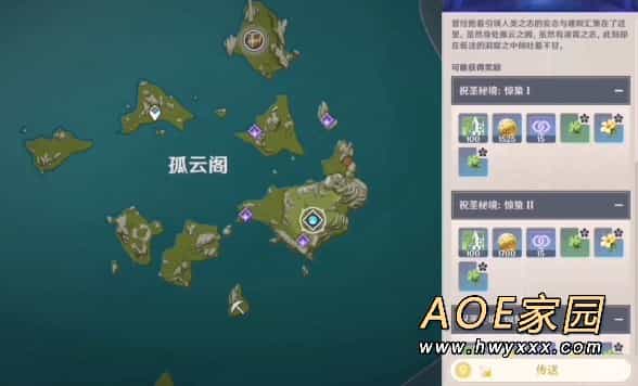 逆飞的流星套在哪刷