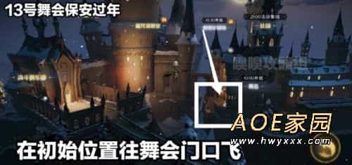 哈利波特魔法觉醒2月7日彩蛋在哪？2月7日彩蛋位置触发攻略