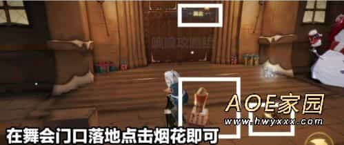 哈利波特魔法觉醒2月7日彩蛋在哪？2月7日彩蛋位置触发攻略