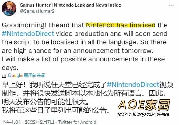 消息称任天堂直面会已经制作完成 本周晚些时候公开