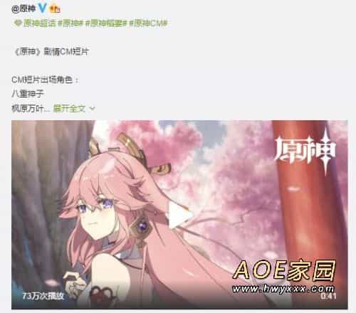 原神动画化指日可待？官方放出首个2D动漫风剧情CM短片