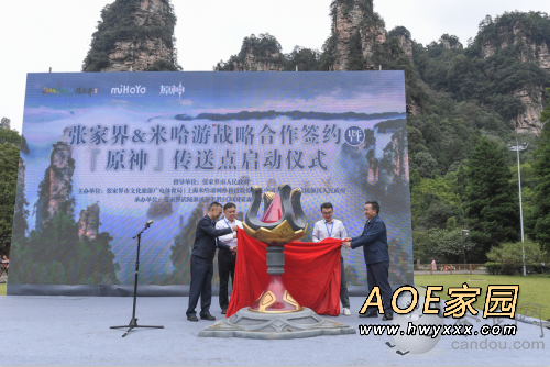 联动滴神！张家界景区元宇宙研究中心挂牌,曾与原神、天刀联动