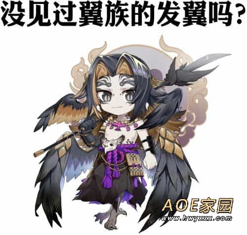 阴阳师SR介新式神迦楼罗 深渊飞翼,龙巢之主 阴阳师SR介新式神迦楼罗 深渊飞翼,龙巢之主
