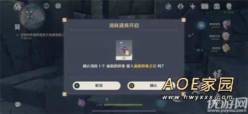 原神神舆之辔任务攻略 渊下宫神舆之辔获取方法