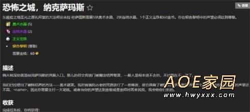 魔兽世界怀旧服Naxx开门任务攻略 纳克萨玛斯开门条件一览