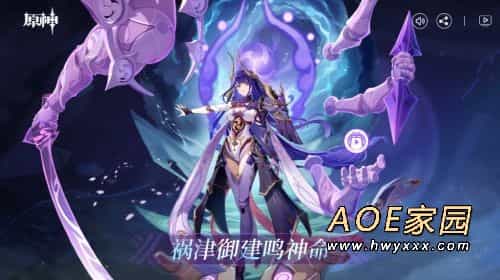 原神2.5版本雷神新BOSS真名公布！或为雷电将军人偶暴走