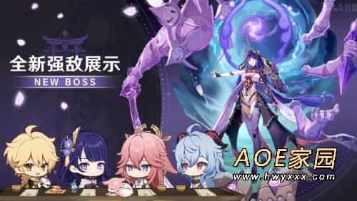 原神2.5版本雷神新BOSS真名公布！或为雷电将军人偶暴走