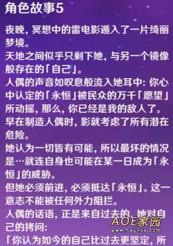 原神2.5版本雷神新BOSS真名公布！或为雷电将军人偶暴走
