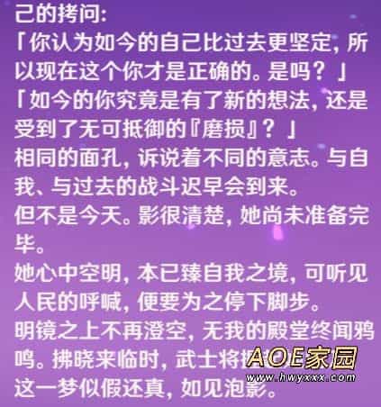 原神2.5版本雷神新BOSS真名公布！或为雷电将军人偶暴走