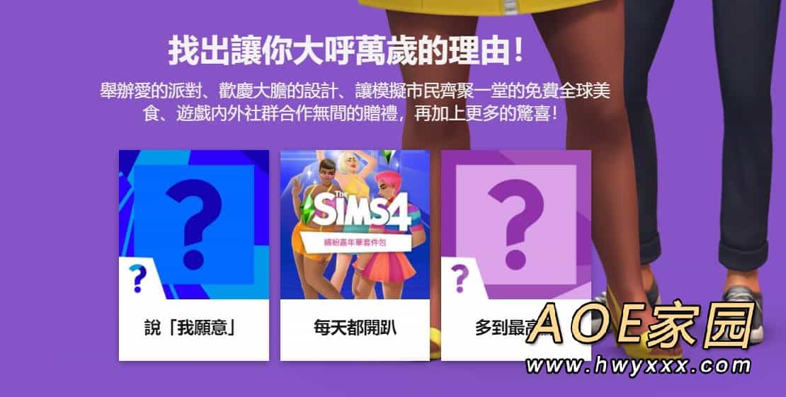 传闻：《模拟人生4》“我的婚礼故事”拓展包将上线