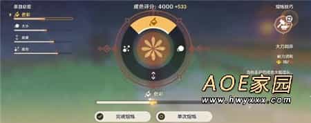 原神霁青杳漫染寒英完美成色攻略 原神烟花第三章攻略