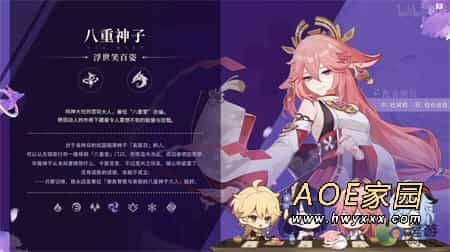原神2.5版本更新了什么 原神2.5版本更新汇总 原神2.5版本更新了什么 原神2.5版本更新汇总