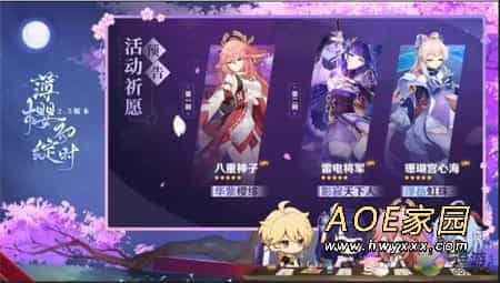 原神2.5版本更新了什么 原神2.5版本更新汇总 原神2.5版本更新了什么 原神2.5版本更新汇总