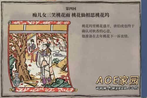 江南百景图桃花坞宝箱钥匙位置大全：最新桃花坞宝箱钥匙位置分布图
