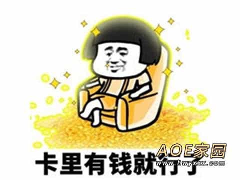 有钱.jpg
