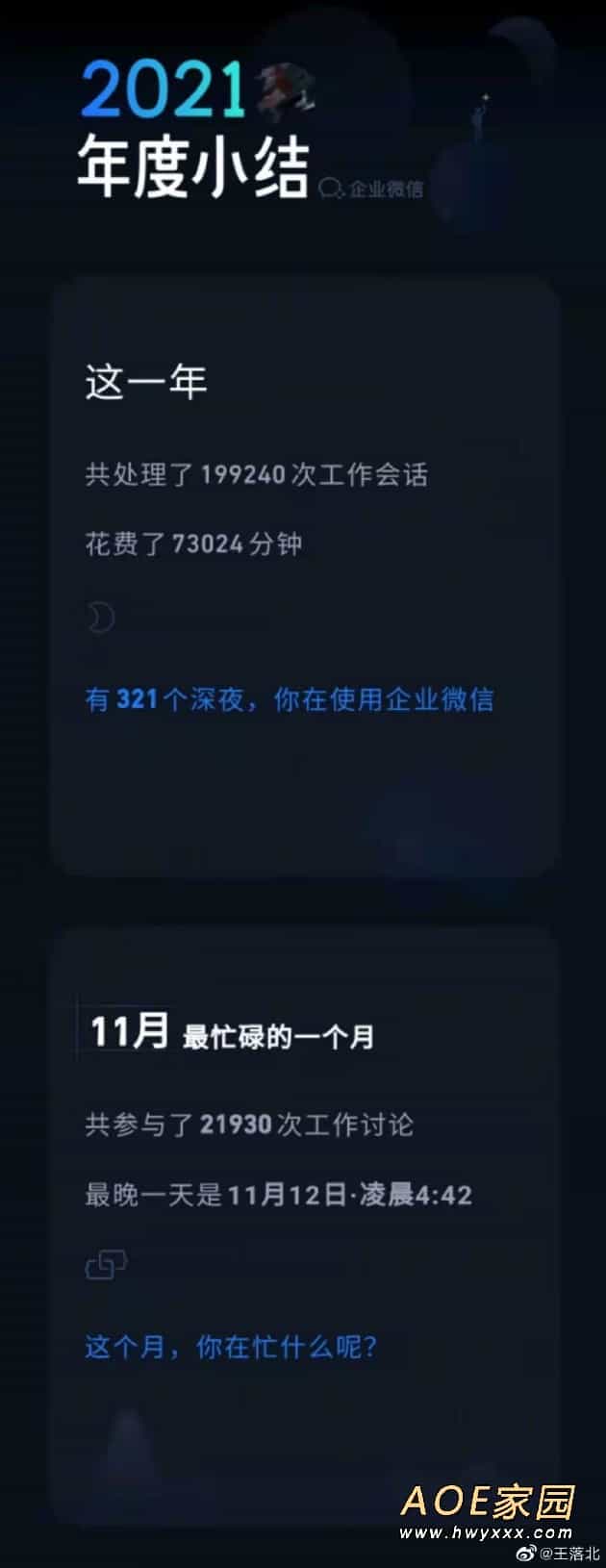 疑似B站猝死员工表妹发声：事发后B站未慰问未协商