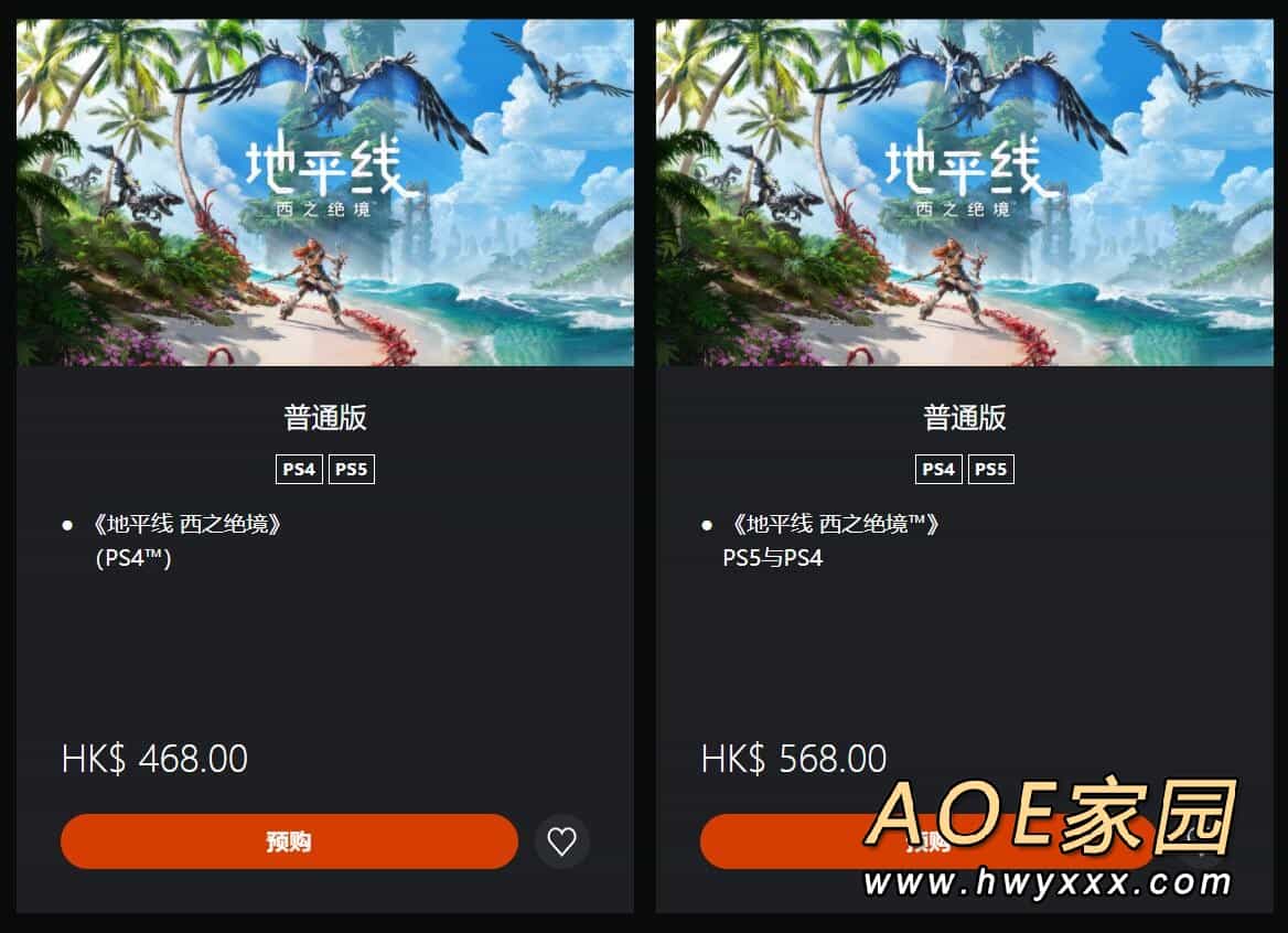 《地平线：西之绝境》PS4版性价比完胜PS5版