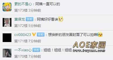 英雄联盟LPL美女主持人余霜晒照 网友：阿姨好好看诶