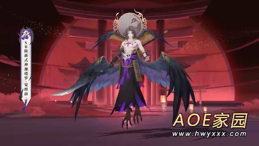 阴阳师全新SR阶式神迦楼罗 2月9日维护后上线
