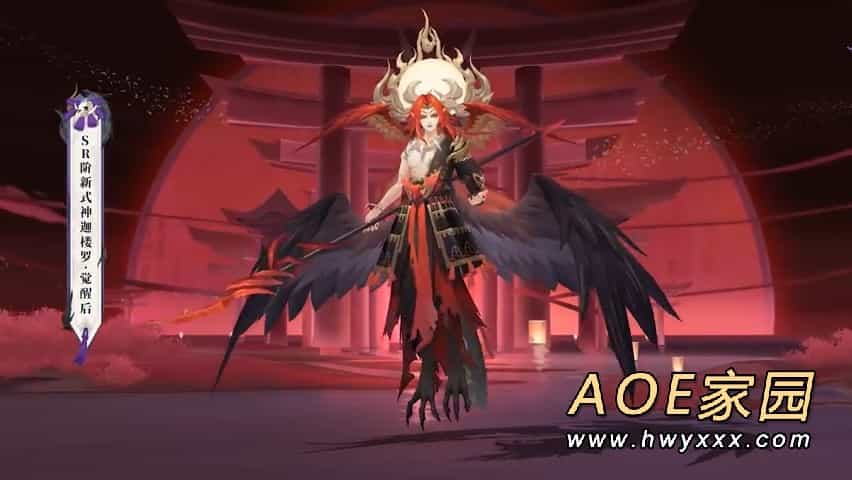 阴阳师全新SR阶式神迦楼罗 2月9日维护后上线