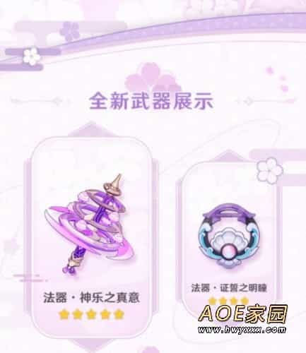 原神2.5版本up池是什么？2.5版本up池介绍