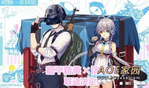 和平精英洛天依语音包怎么得？洛天依语音包获取方法一览