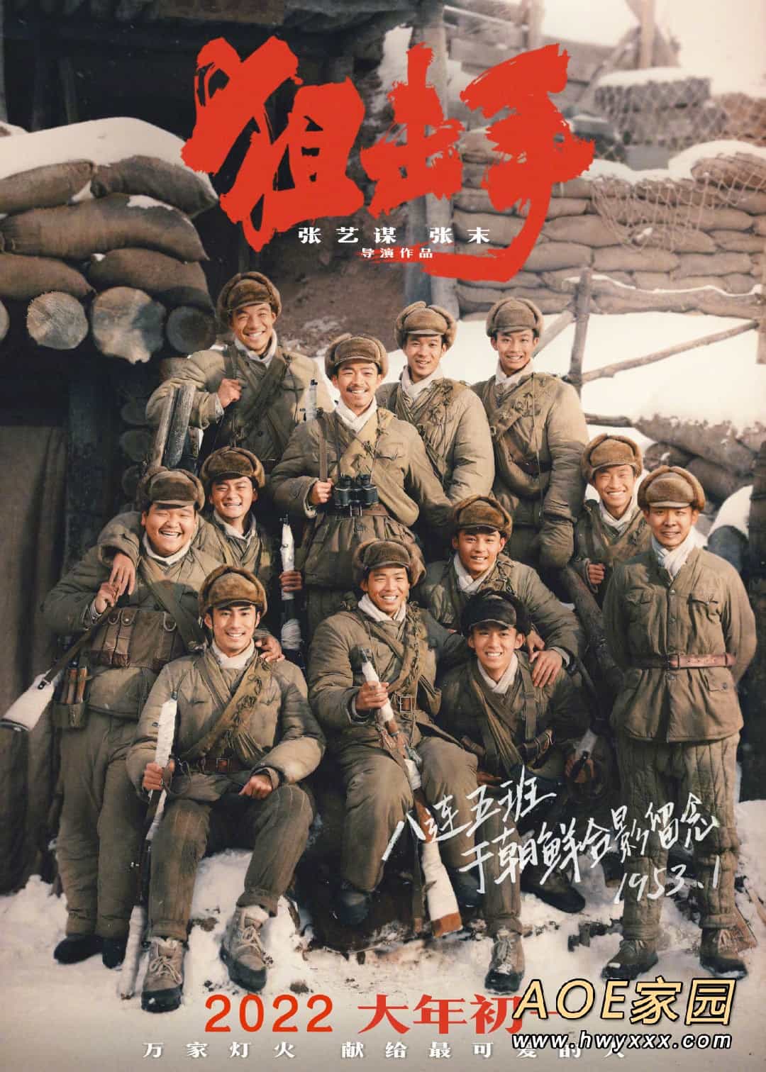 张艺谋新片《狙击手》票价降低 最低结算价30元