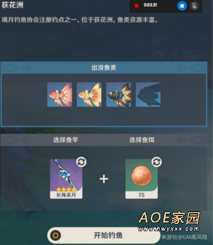 原神山海八所巡礼第五天怎么过 原神山海八所巡礼第五日流程攻略