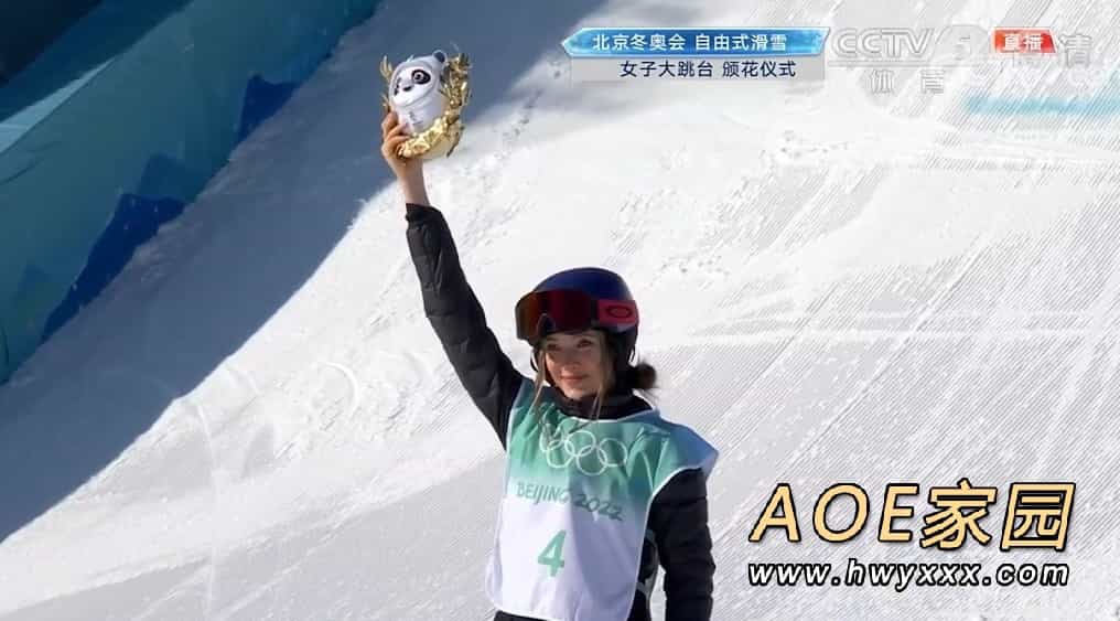 喜极而泣！天才少女谷爱凌以世界最高难度夺得金牌