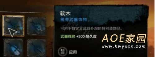 消逝的光芒2武器如何无限耐久?软木饰品获取方法介绍 消逝的光芒2武器如何无限耐久?软木饰品获取方法介绍