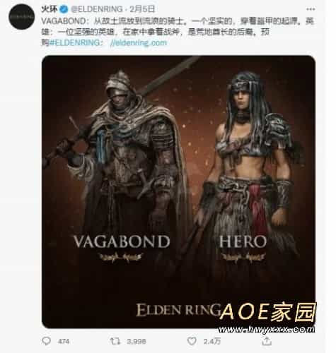 艾尔登法环曝光职业介绍 艾尔登法环全职业一览