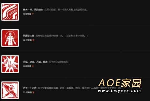 师父成就有哪些 师父sifu全成就达成条件一览