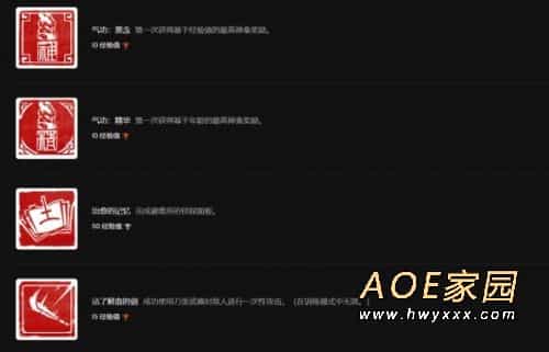 师父成就有哪些 师父sifu全成就达成条件一览