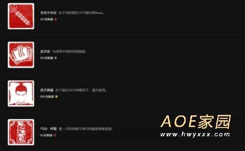 师父成就有哪些 师父sifu全成就达成条件一览