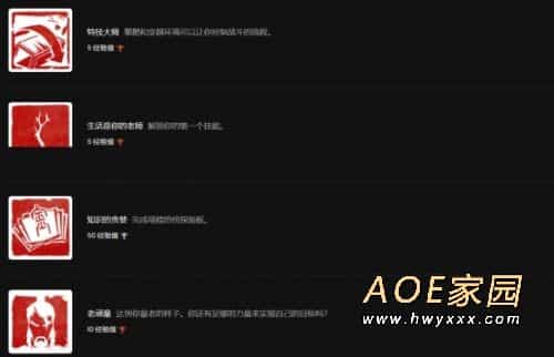 师父成就有哪些 师父sifu全成就达成条件一览