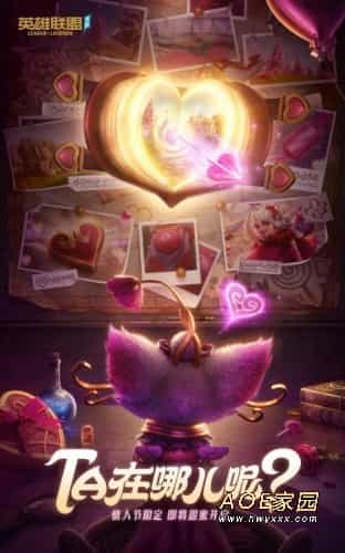 LOL情人节限定皮肤2022：魔法猫咪悠米情人节皮肤2月12日上线