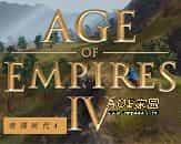 帝国时代4蒙古人怎么玩_ 帝国时代4蒙古战术新手入门技巧视频