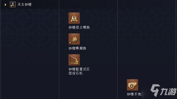 《帝国时代4》中国特殊兵种一览