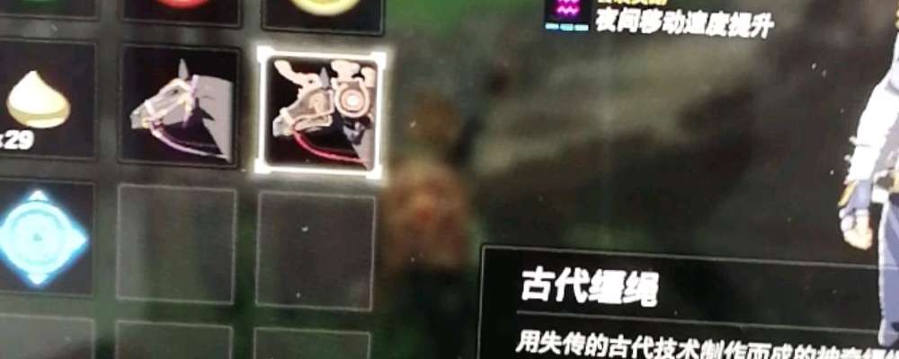 塞尔达古代马具怎么用